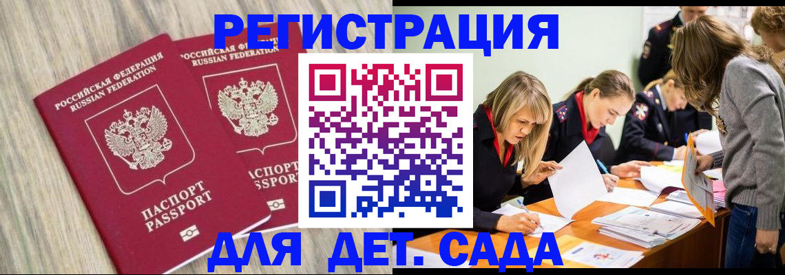 прописка поиск в Дегтярске