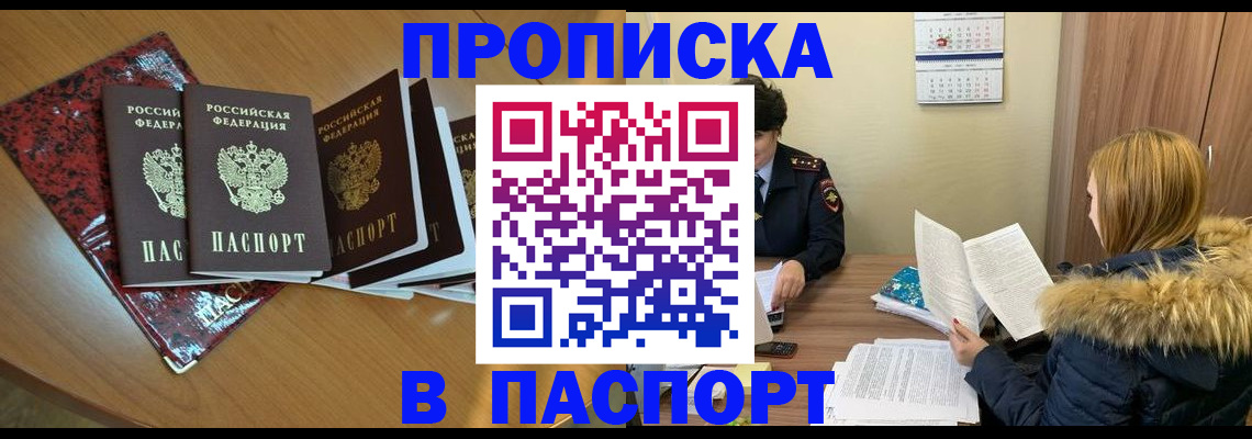 временная регистрация адрес в Дегтярске